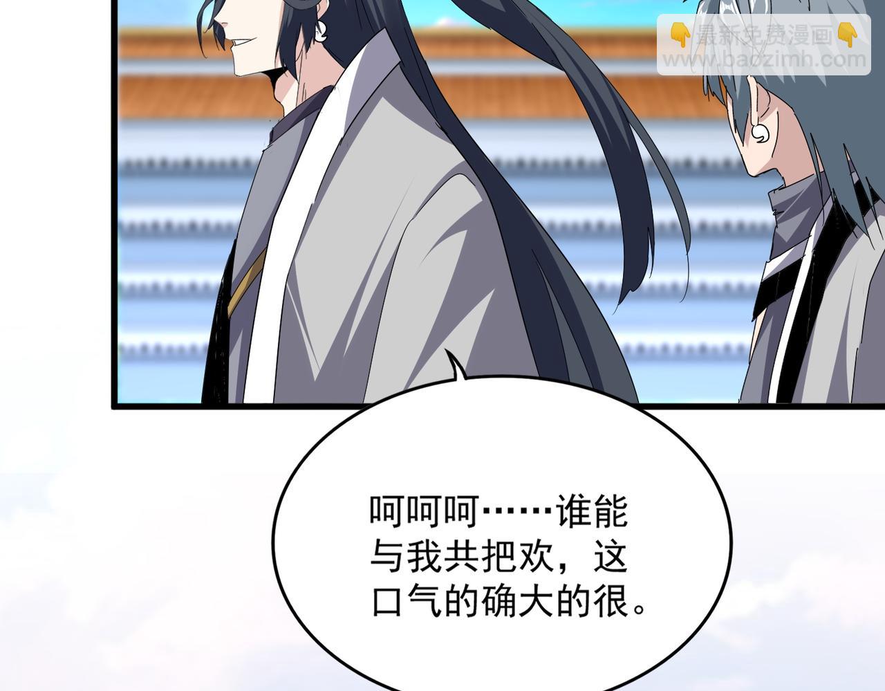 魔皇大管家 - 第672話 四句戰帖(1/3) - 1