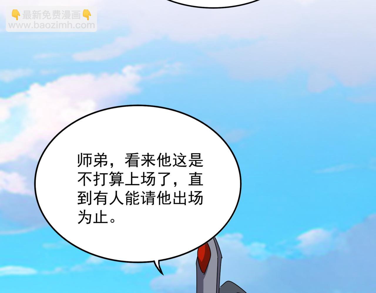魔皇大管家 - 第672話 四句戰帖(1/3) - 2