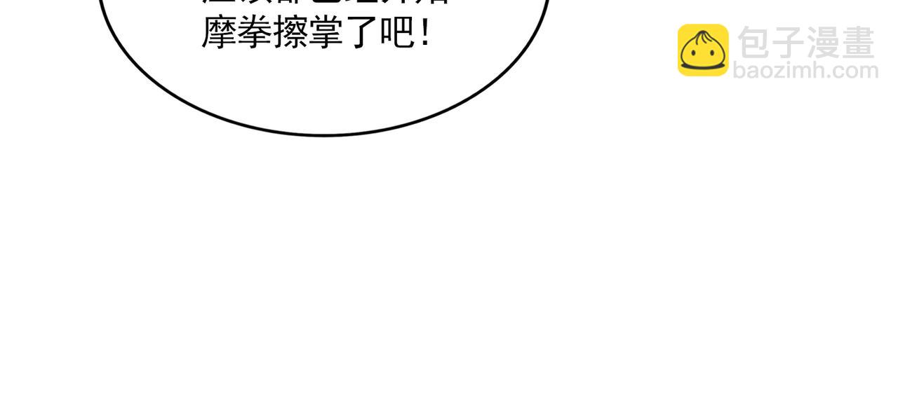 魔皇大管家 - 第672話 四句戰帖(1/3) - 5