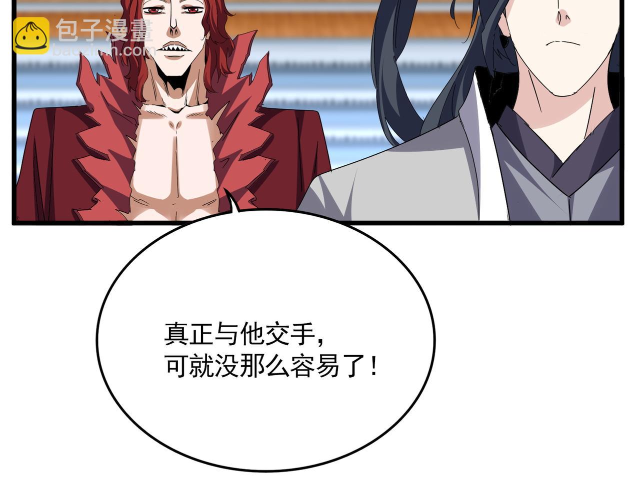 魔皇大管家 - 第672話 四句戰帖(1/3) - 7