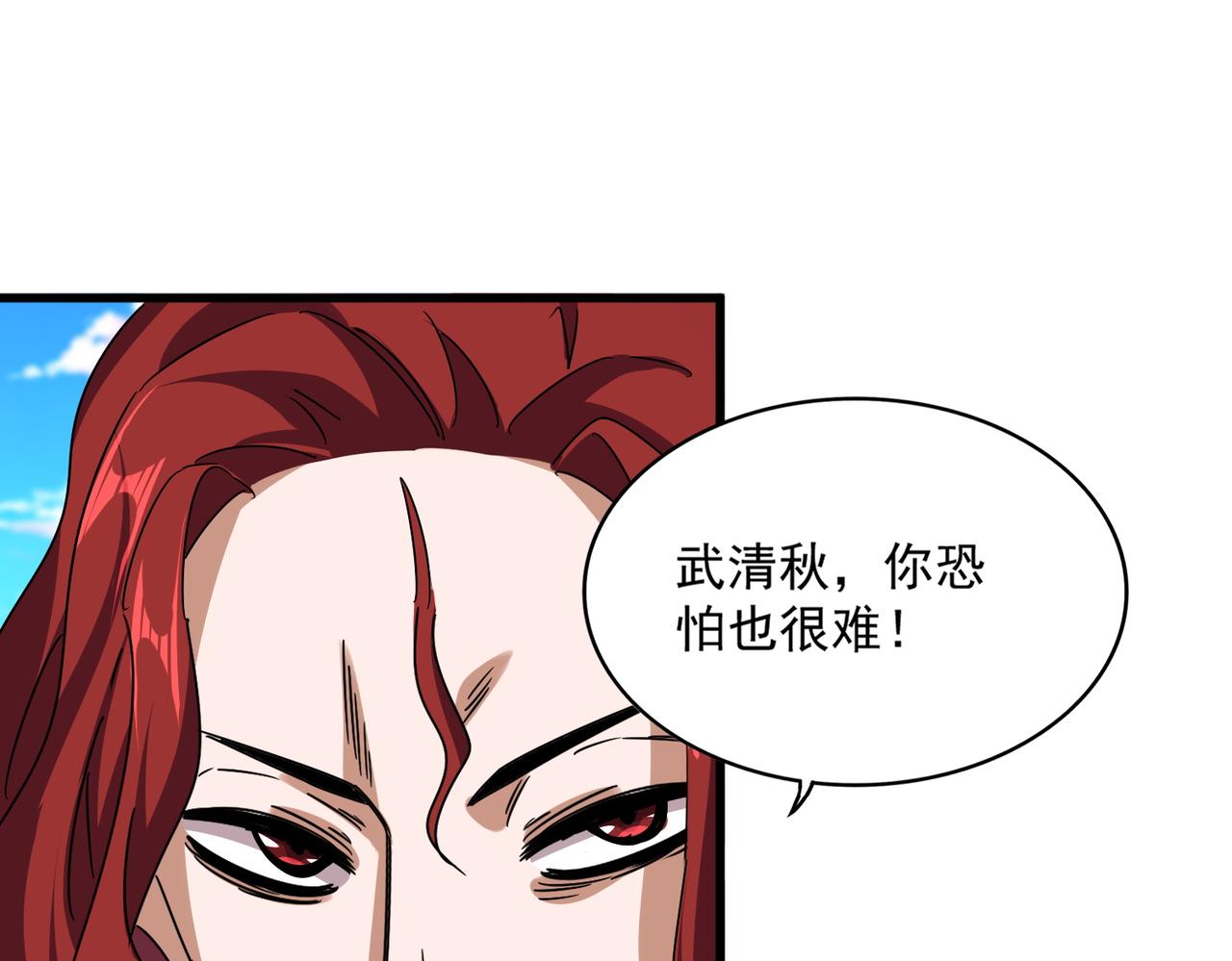 魔皇大管家 - 第672話 四句戰帖(1/3) - 8