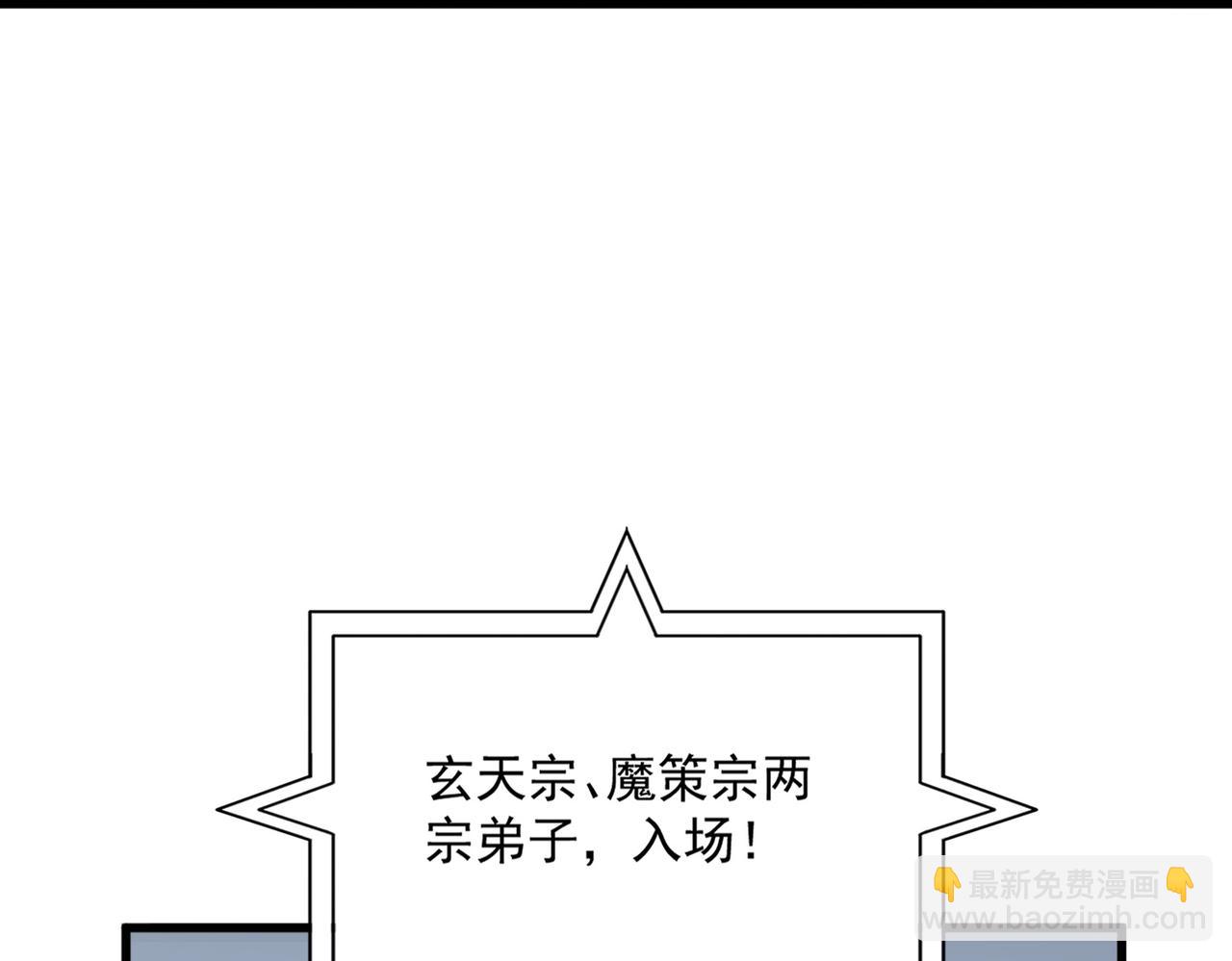 魔皇大管家 - 第672話 四句戰帖(1/3) - 5