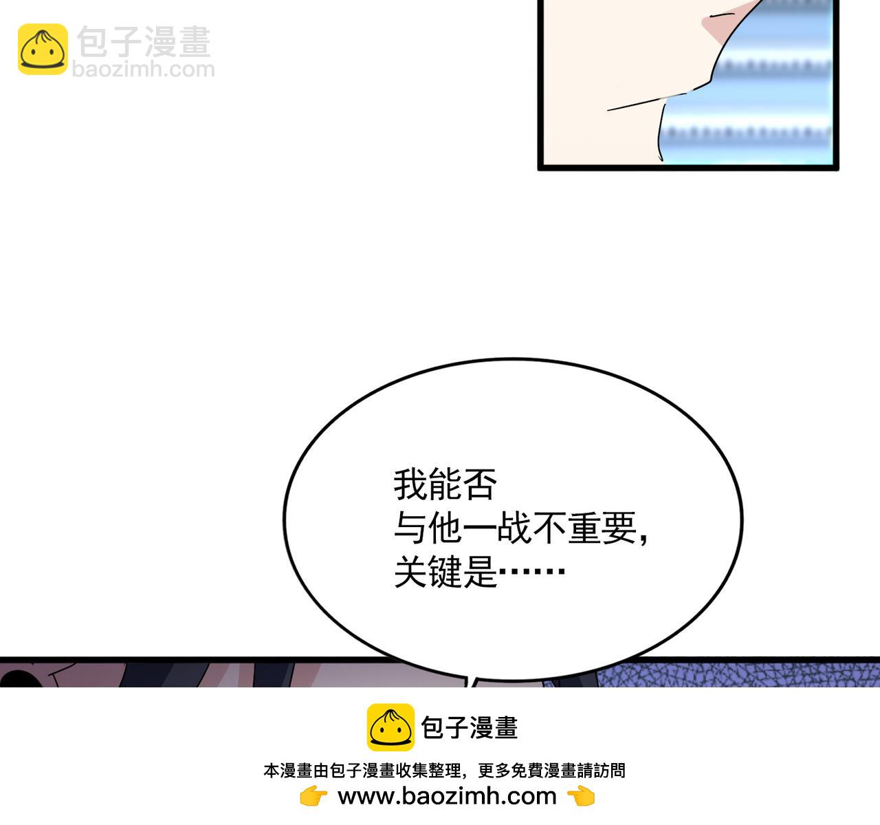 魔皇大管家 - 第672話 四句戰帖(1/3) - 2
