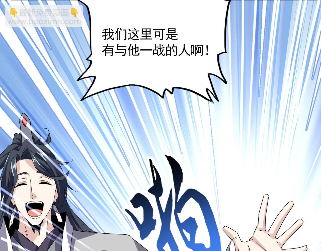 魔皇大管家 - 第672話 四句戰帖(2/3) - 6