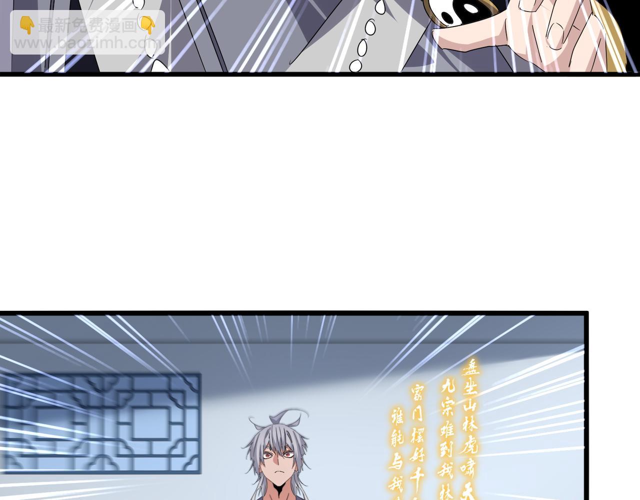 魔皇大管家 - 第672話 四句戰帖(2/3) - 8