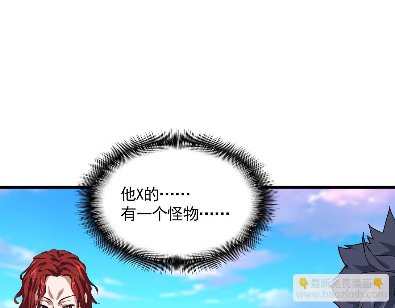 魔皇大管家 - 第672話 四句戰帖(2/3) - 7