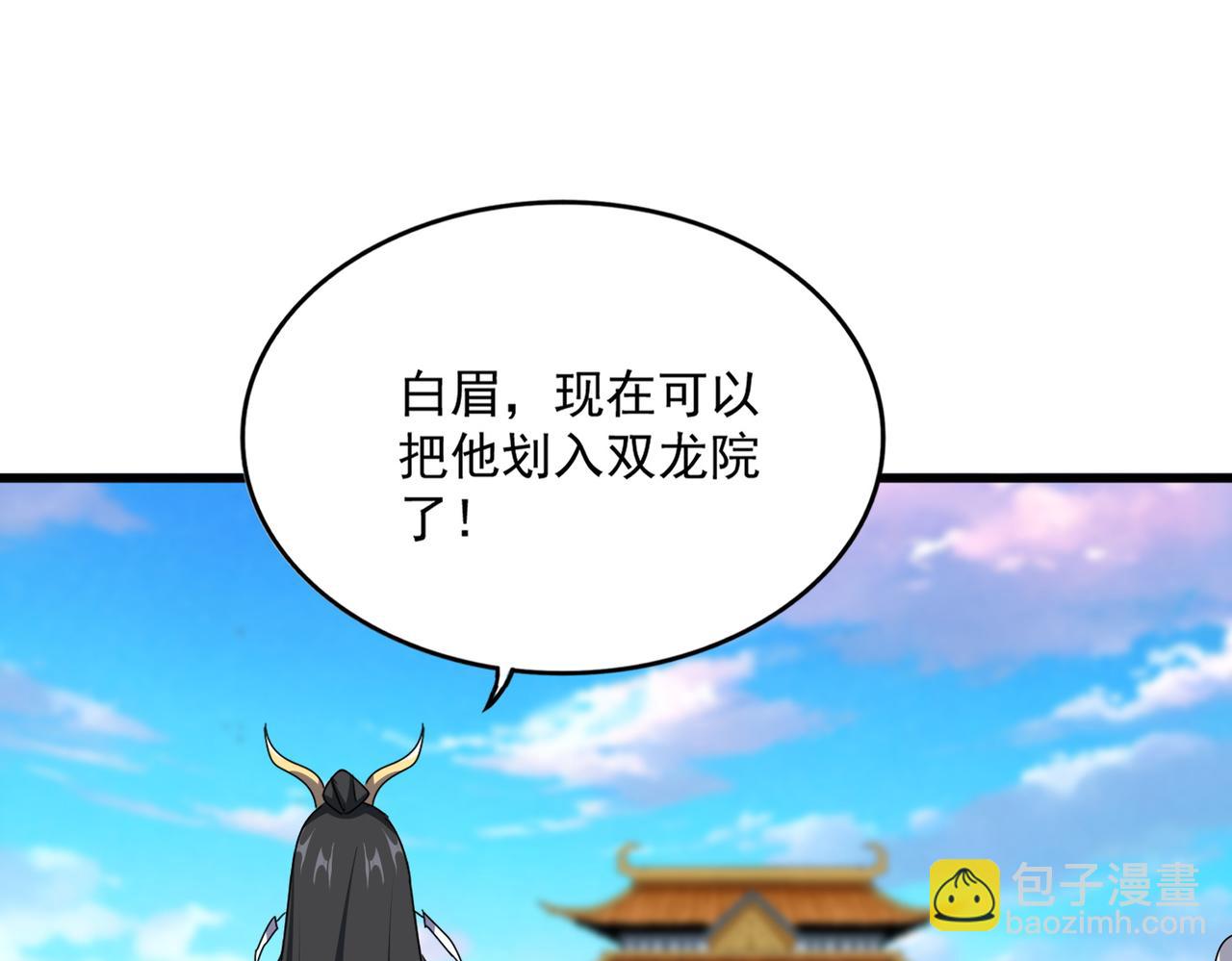 魔皇大管家 - 第672話 四句戰帖(2/3) - 3