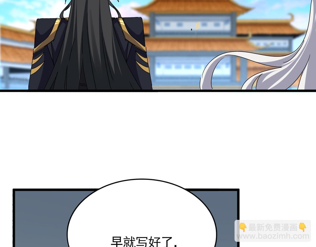 魔皇大管家 - 第672話 四句戰帖(2/3) - 4