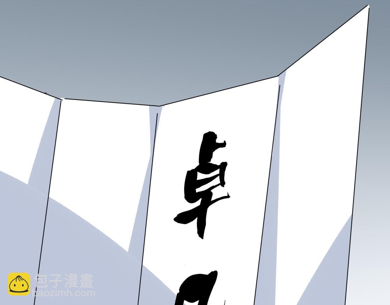 魔皇大管家 - 第672話 四句戰帖(2/3) - 7