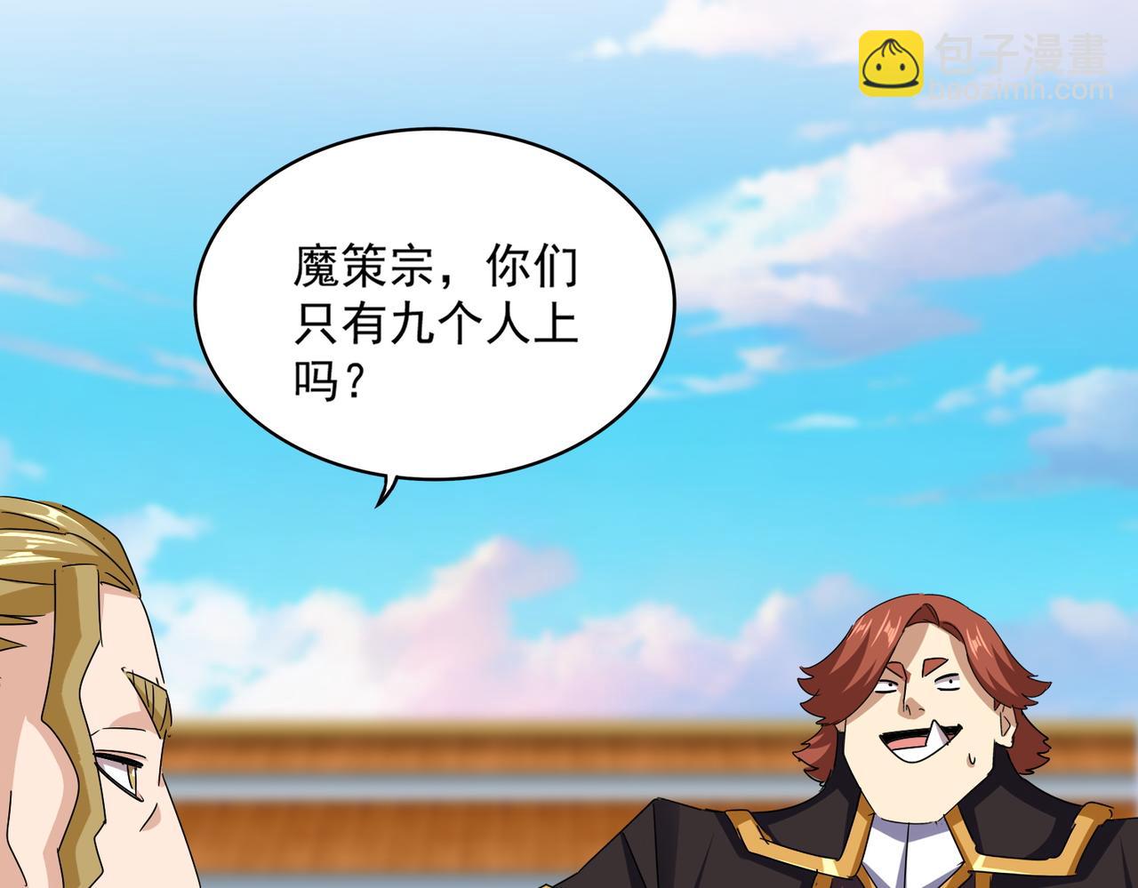 魔皇大管家 - 第672話 四句戰帖(2/3) - 3