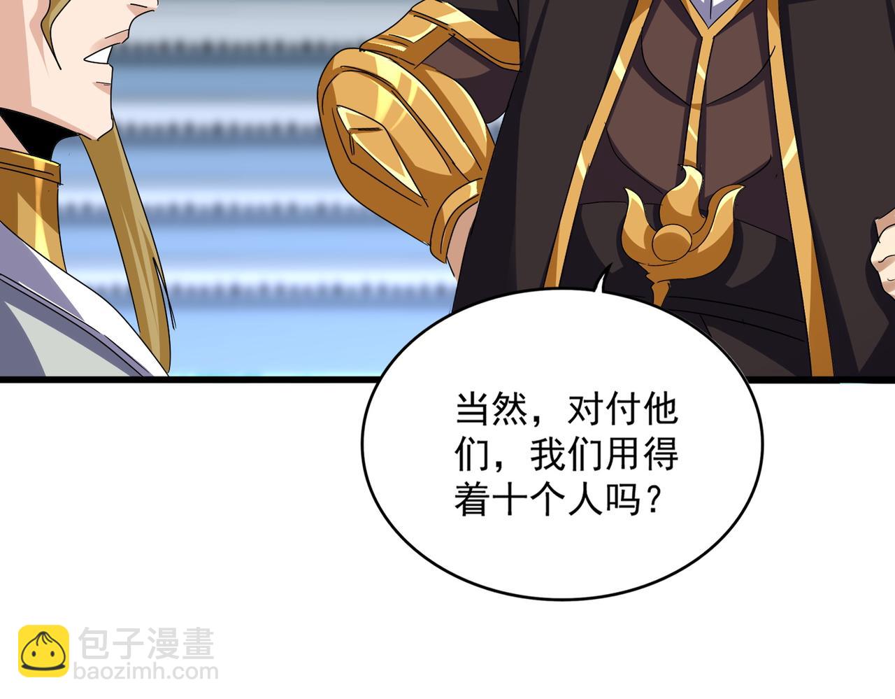 魔皇大管家 - 第672話 四句戰帖(2/3) - 4