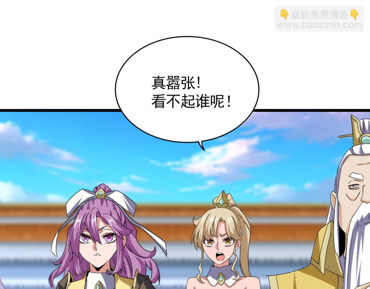 魔皇大管家 - 第672話 四句戰帖(2/3) - 5