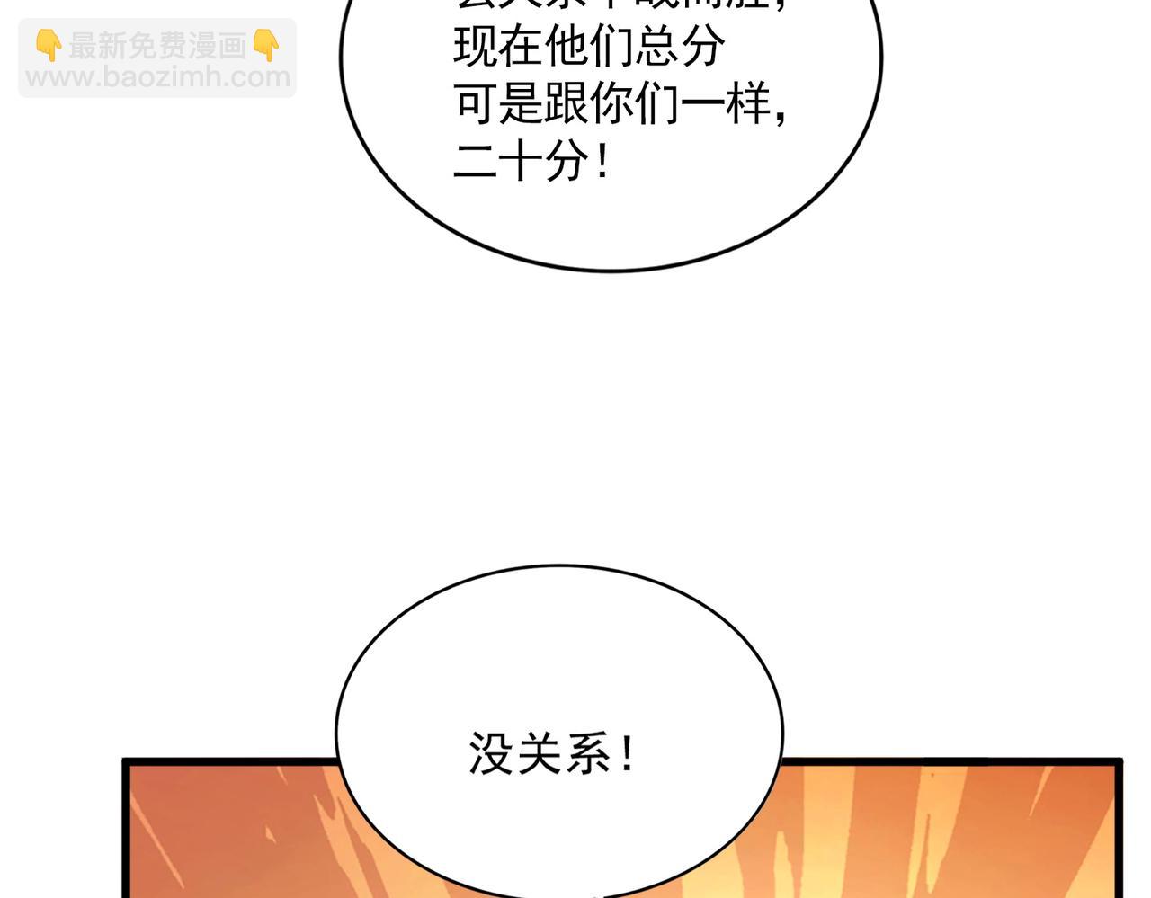 魔皇大管家 - 第672話 四句戰帖(2/3) - 8