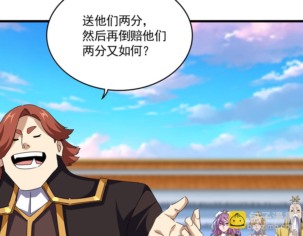 魔皇大管家 - 第672話 四句戰帖(2/3) - 3