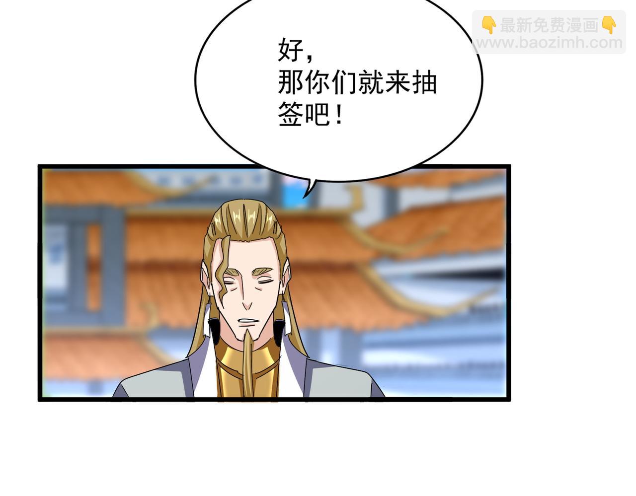 魔皇大管家 - 第672話 四句戰帖(2/3) - 6