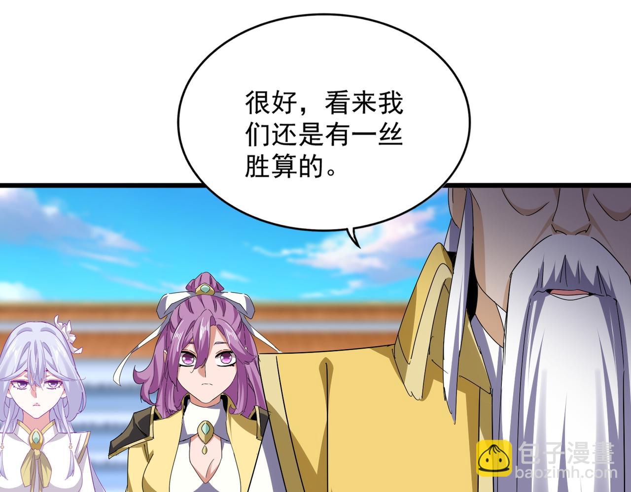 魔皇大管家 - 第672話 四句戰帖(2/3) - 7