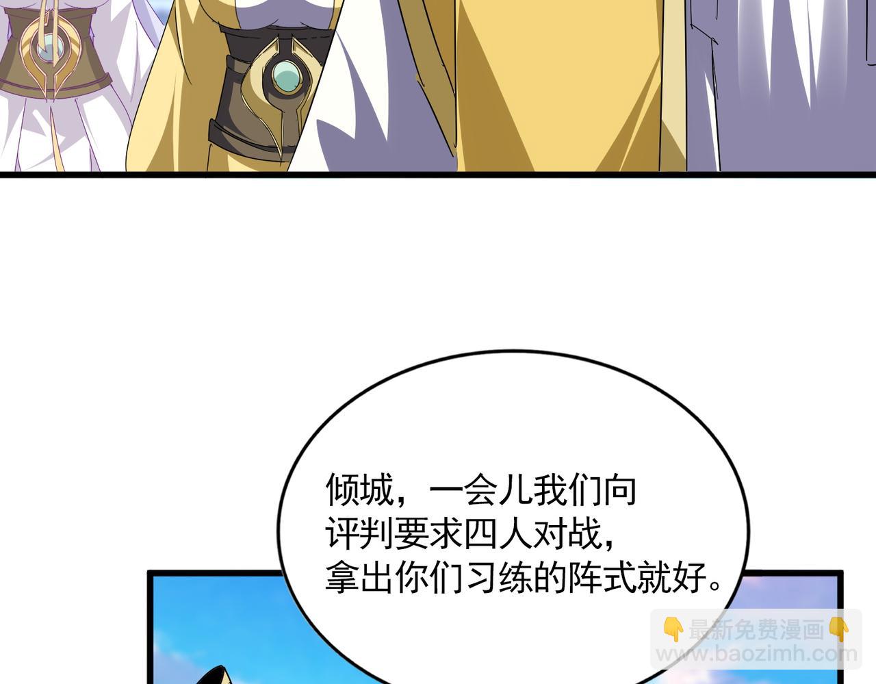 魔皇大管家 - 第672話 四句戰帖(2/3) - 8