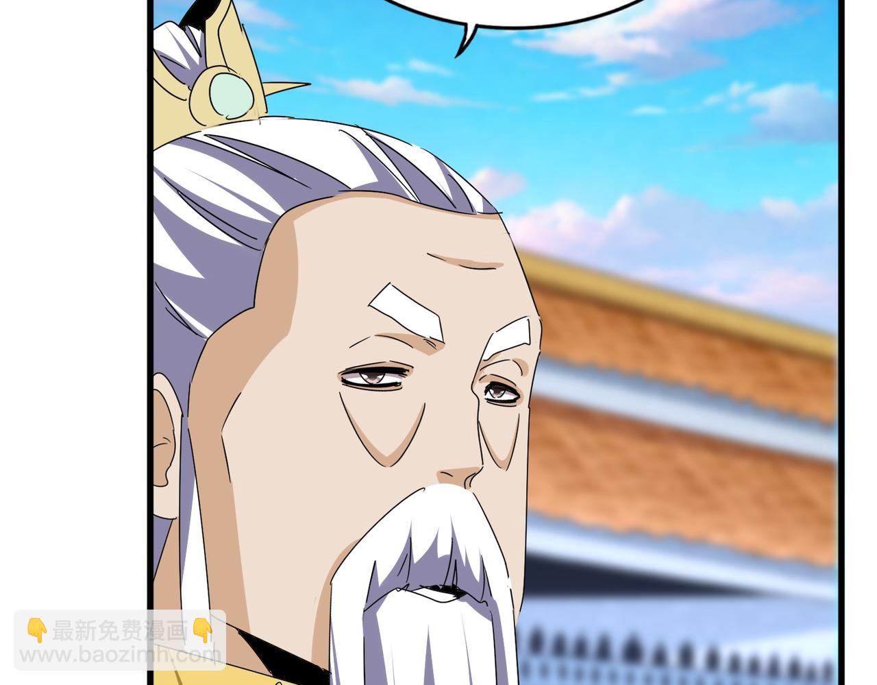 魔皇大管家 - 第672話 四句戰帖(2/3) - 1