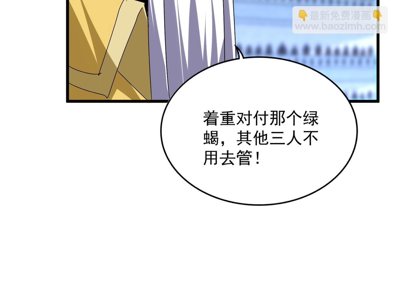 魔皇大管家 - 第672話 四句戰帖(2/3) - 2