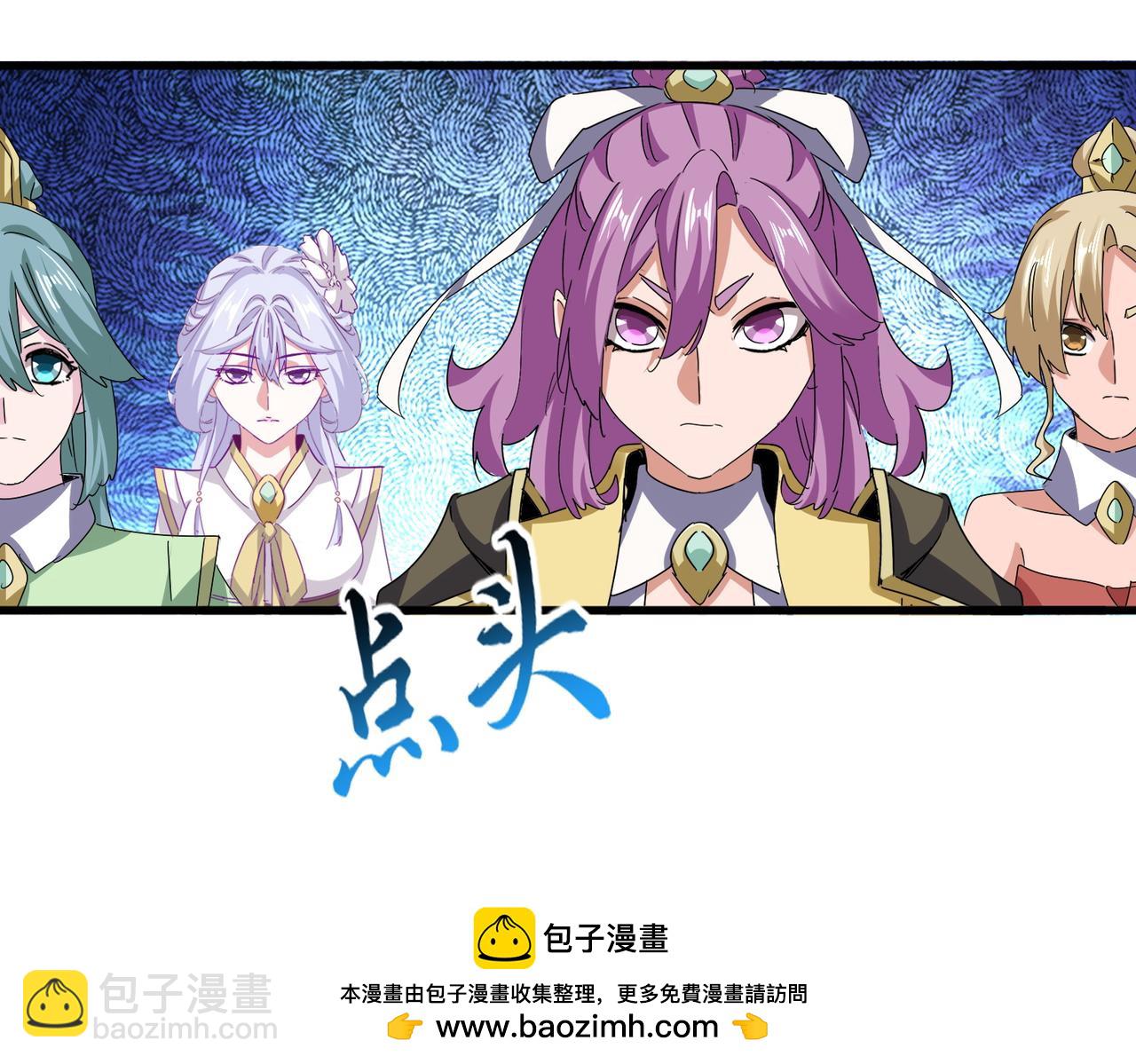 魔皇大管家 - 第672話 四句戰帖(2/3) - 3