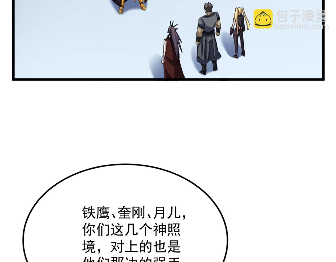 魔皇大管家 - 第672話 四句戰帖(2/3) - 5