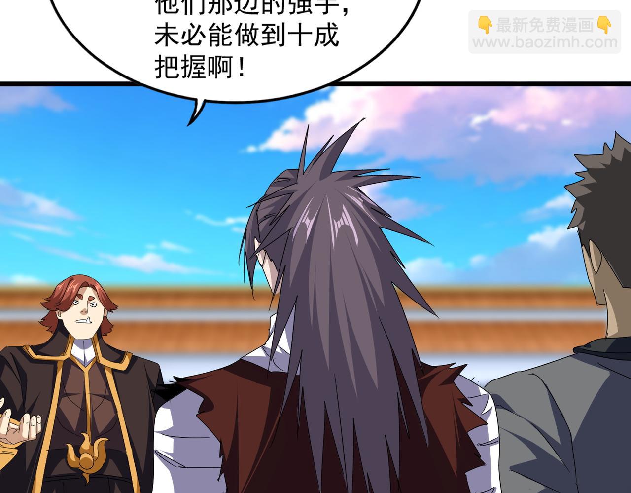 魔皇大管家 - 第672話 四句戰帖(2/3) - 6