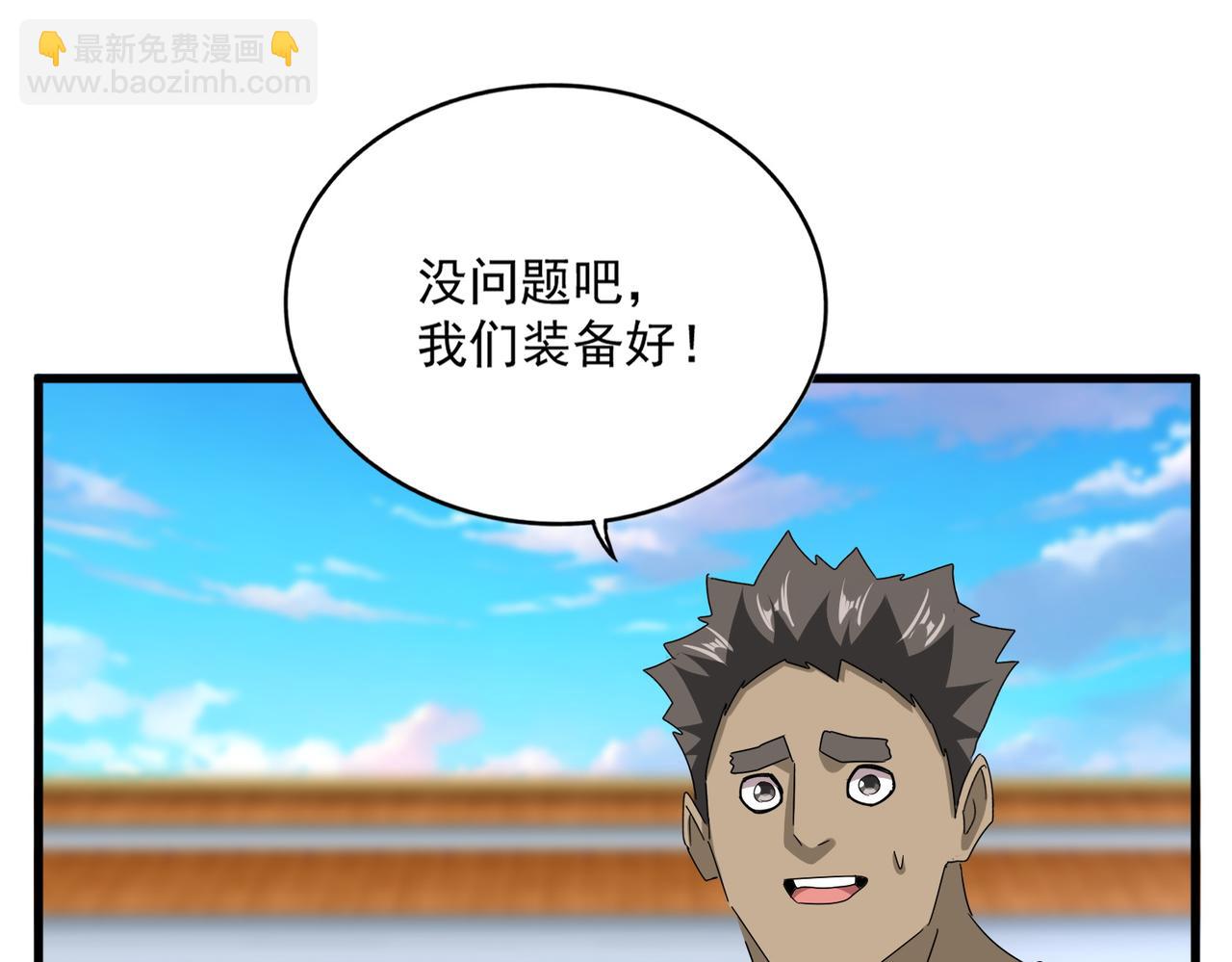 魔皇大管家 - 第672話 四句戰帖(2/3) - 8