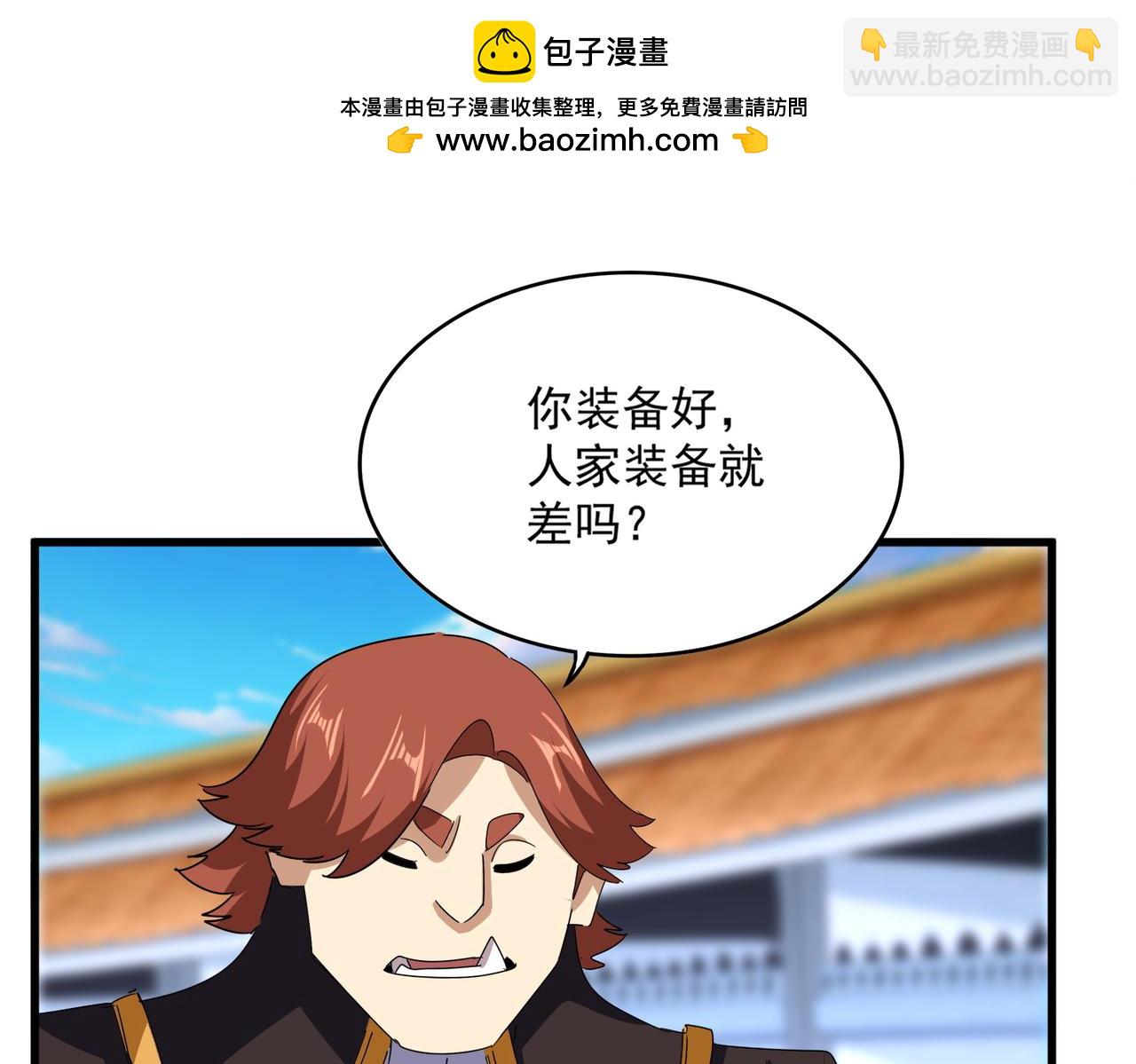 魔皇大管家 - 第672話 四句戰帖(2/3) - 2