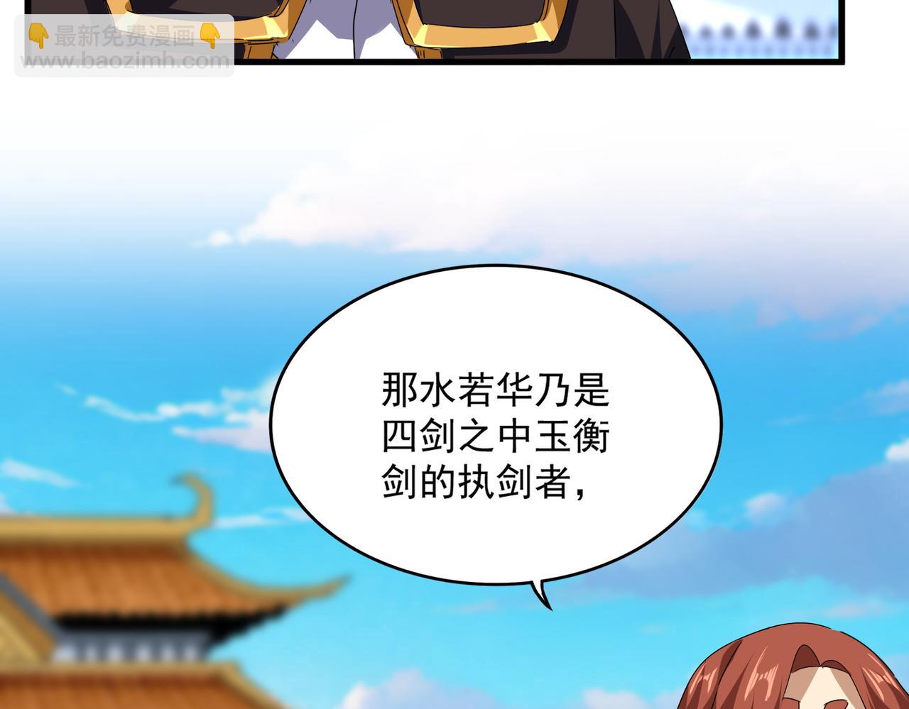 魔皇大管家 - 第672話 四句戰帖(2/3) - 3