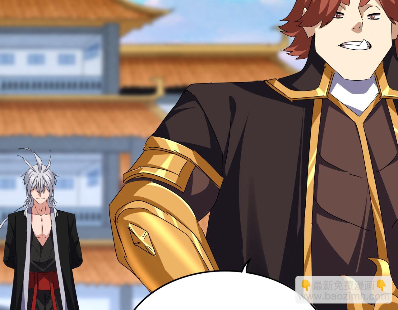 魔皇大管家 - 第672話 四句戰帖(2/3) - 4