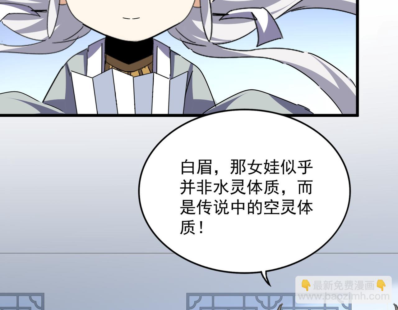 魔皇大管家 - 第674話 周天四元陣(3/3) - 1