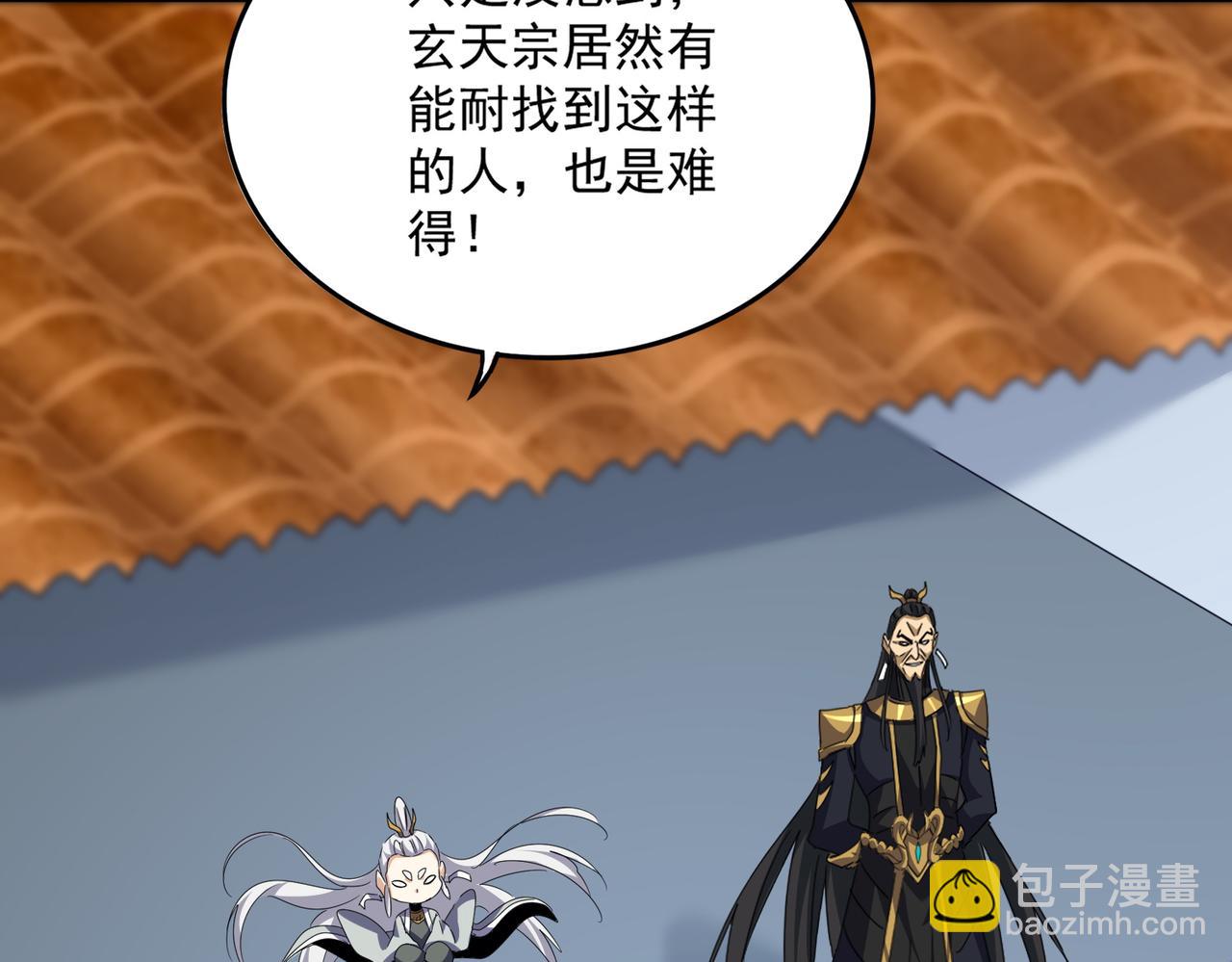 魔皇大管家 - 第674話 周天四元陣(3/3) - 6