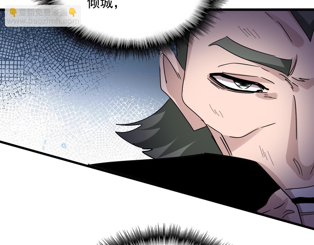 魔皇大管家 - 第674話 周天四元陣(3/3) - 5