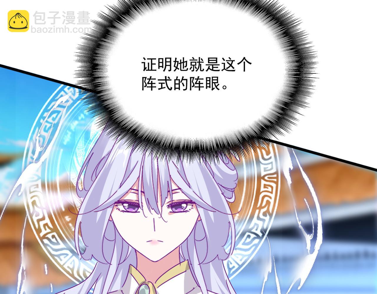 魔皇大管家 - 第674話 周天四元陣(3/3) - 6