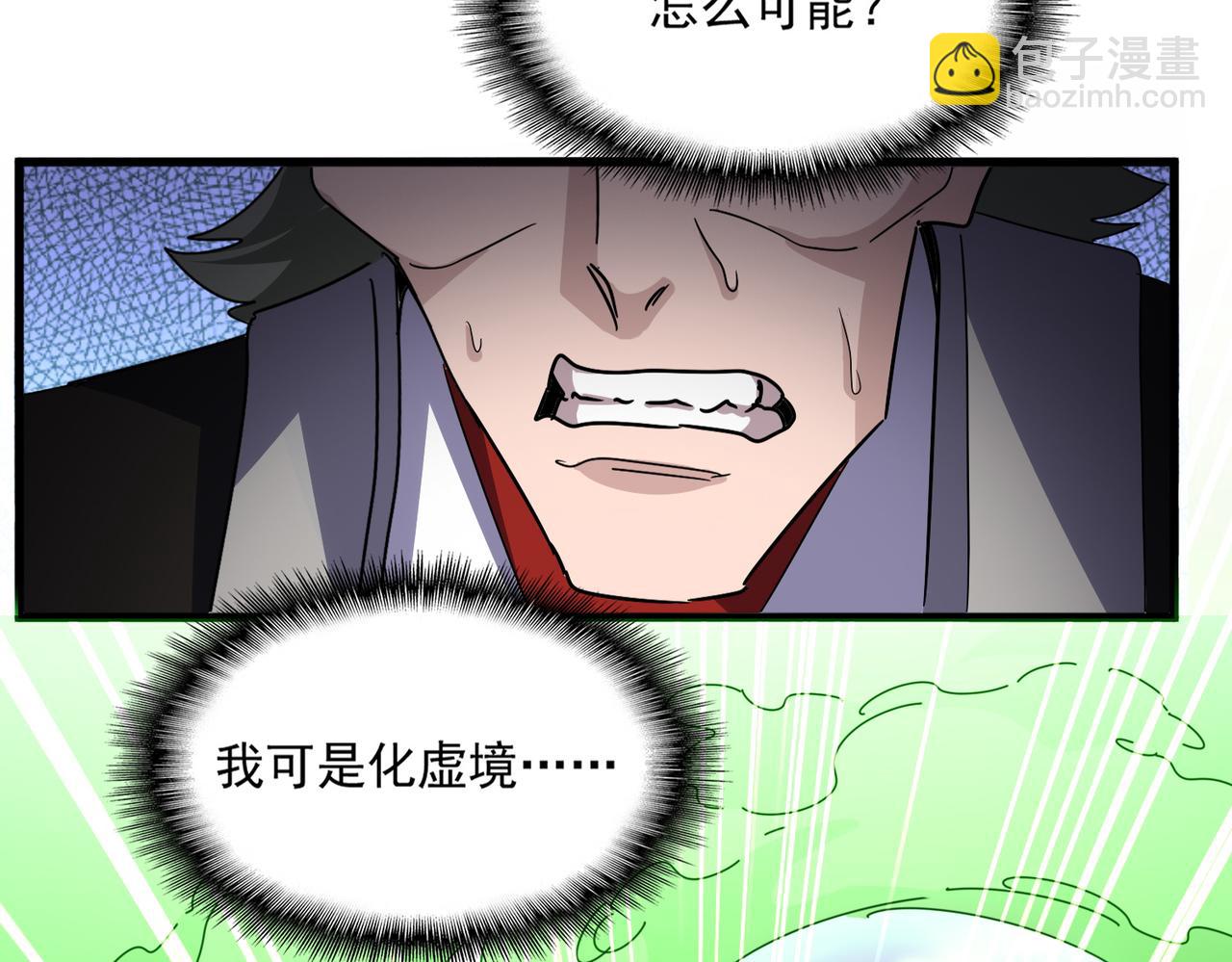 魔皇大管家 - 第674話 周天四元陣(1/3) - 6