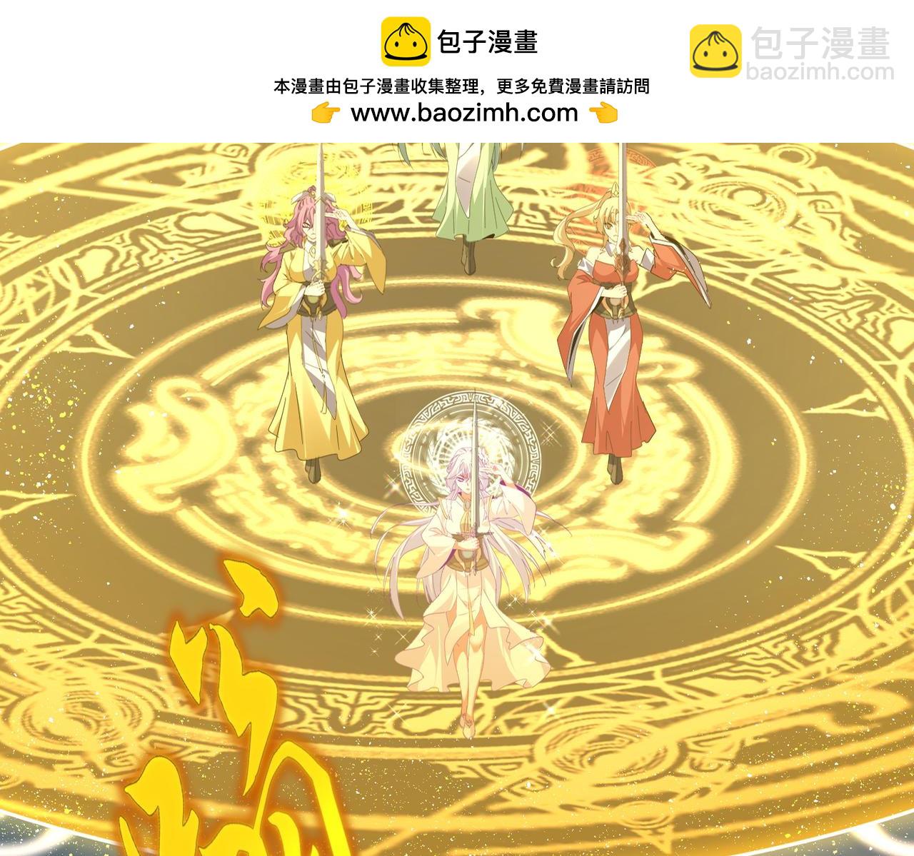 魔皇大管家 - 第674話 周天四元陣(1/3) - 2