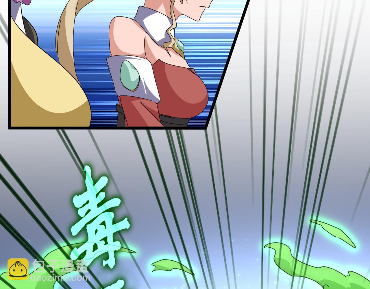 魔皇大管家 - 第674話 周天四元陣(1/3) - 4