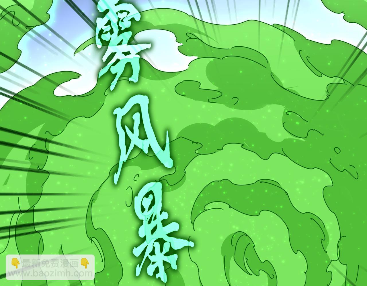 魔皇大管家 - 第674話 周天四元陣(1/3) - 5