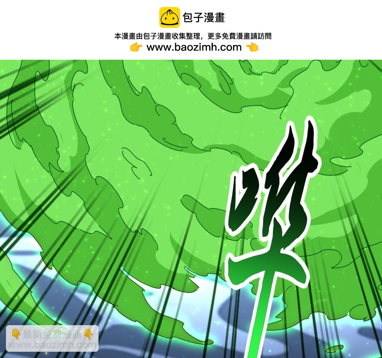 魔皇大管家 - 第674話 周天四元陣(1/3) - 6