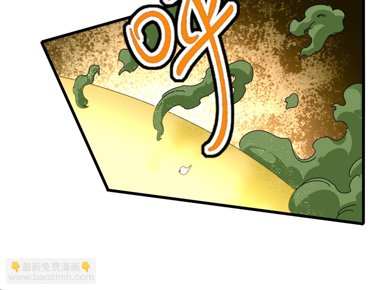 魔皇大管家 - 第674話 周天四元陣(1/3) - 4