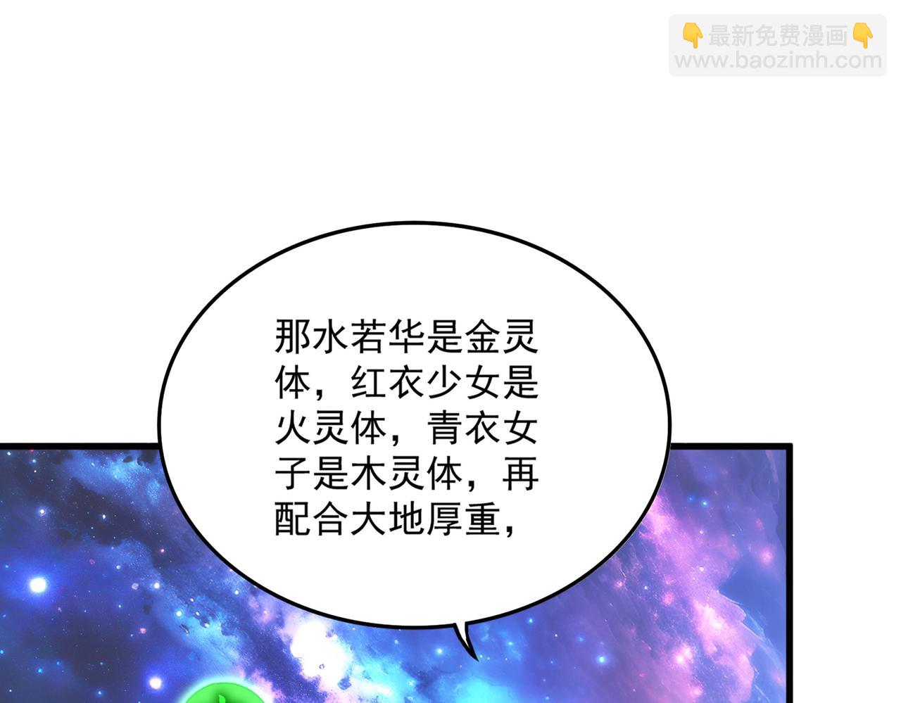 魔皇大管家 - 第674話 周天四元陣(2/3) - 2