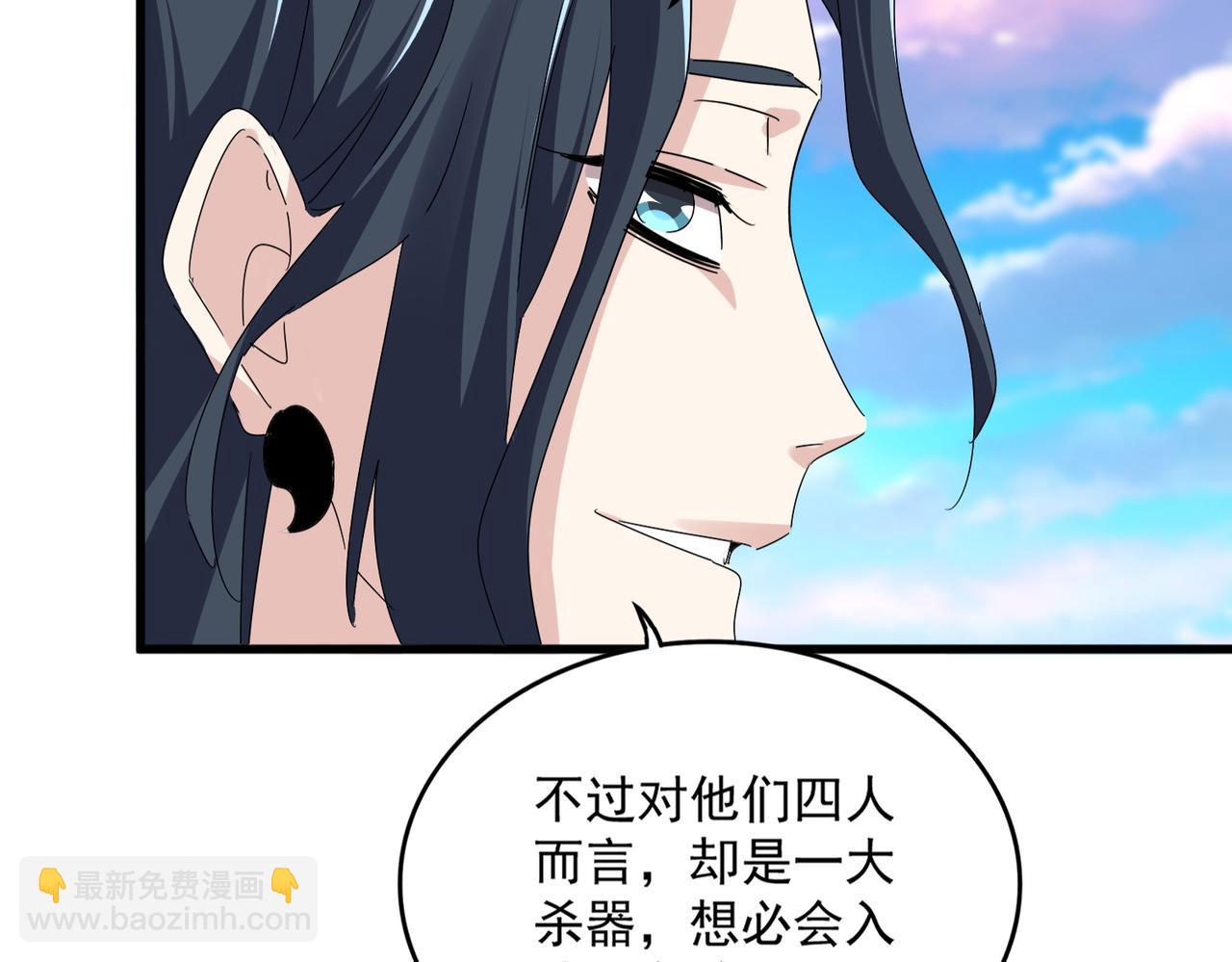 魔皇大管家 - 第674話 周天四元陣(2/3) - 6