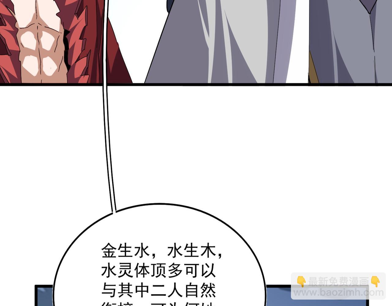 魔皇大管家 - 第674話 周天四元陣(2/3) - 1