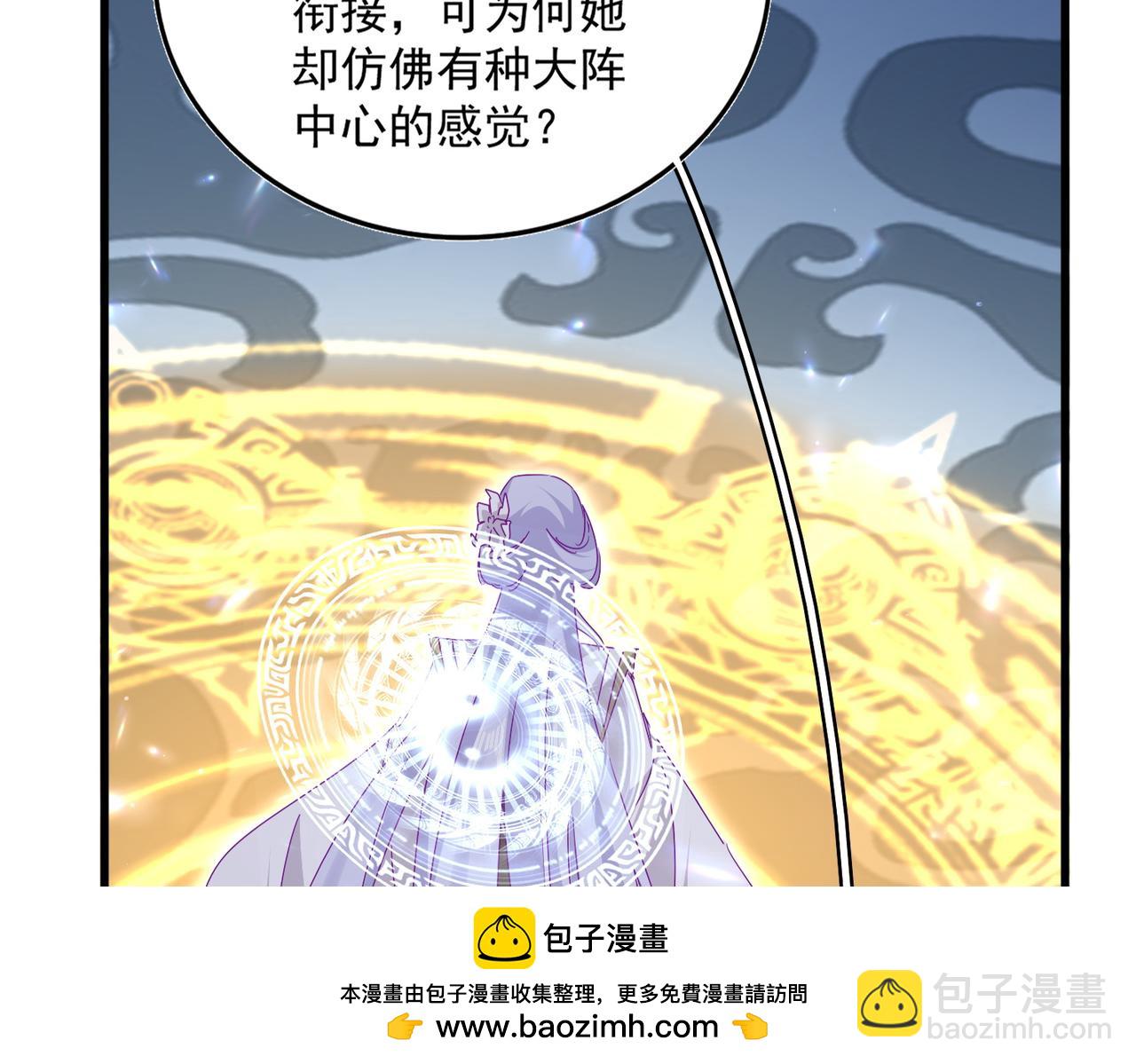 魔皇大管家 - 第674話 周天四元陣(2/3) - 2