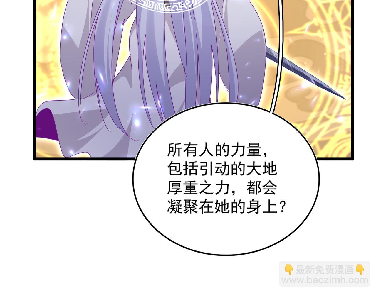 魔皇大管家 - 第674話 周天四元陣(2/3) - 3