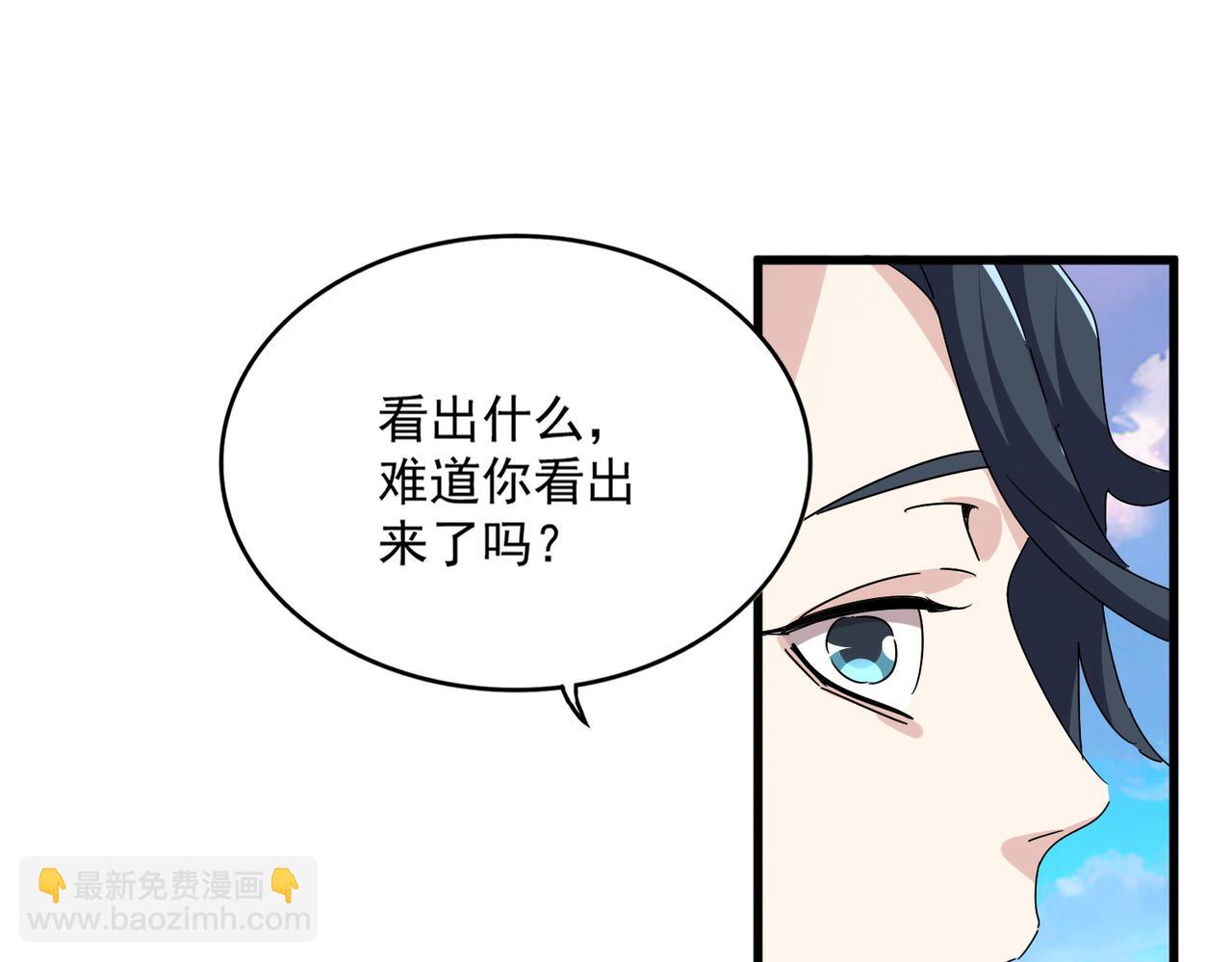 魔皇大管家 - 第674話 周天四元陣(2/3) - 6