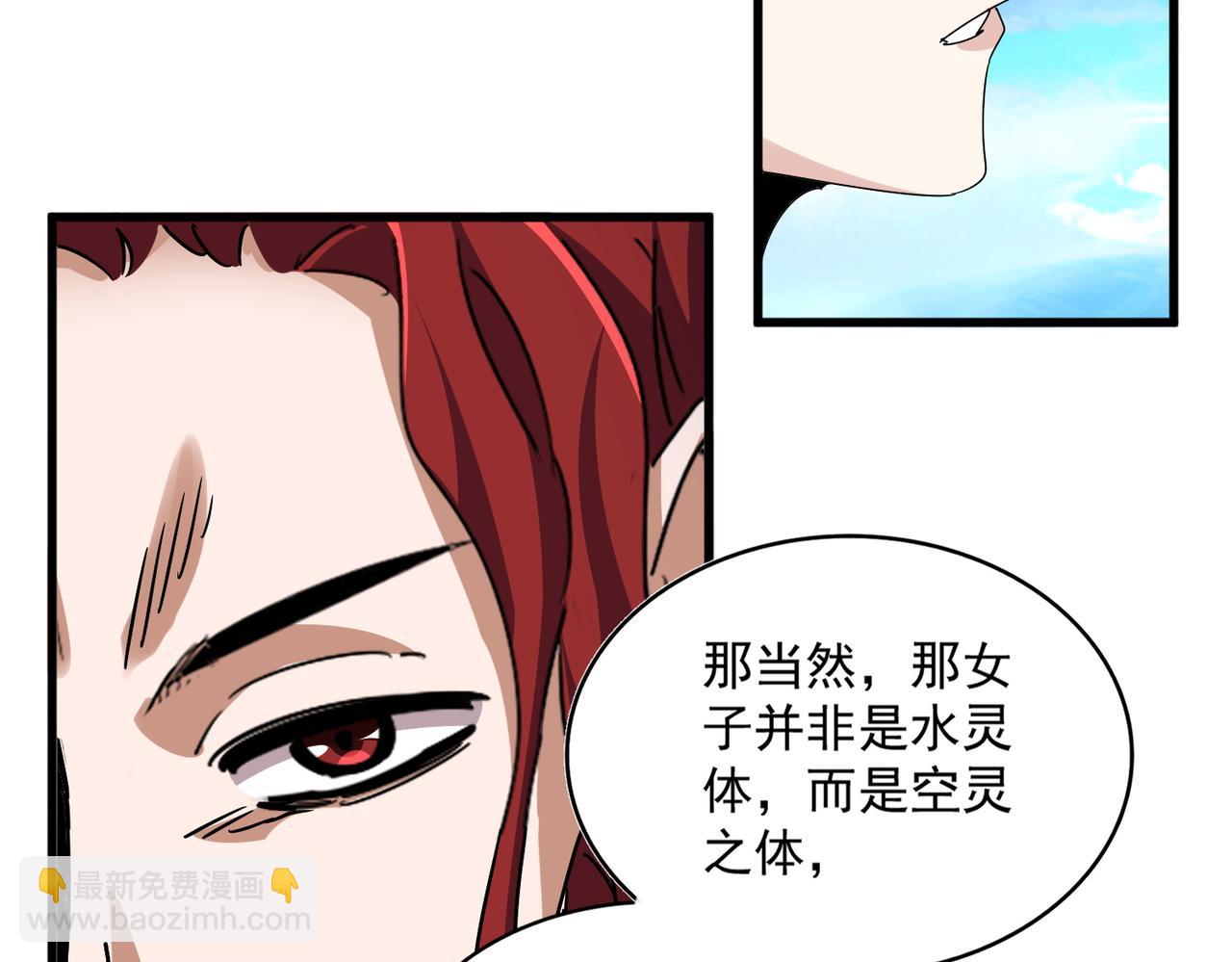 魔皇大管家 - 第674話 周天四元陣(2/3) - 7