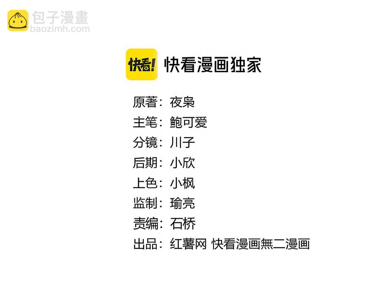 魔皇大管家 - 第674話 周天四元陣(1/3) - 7