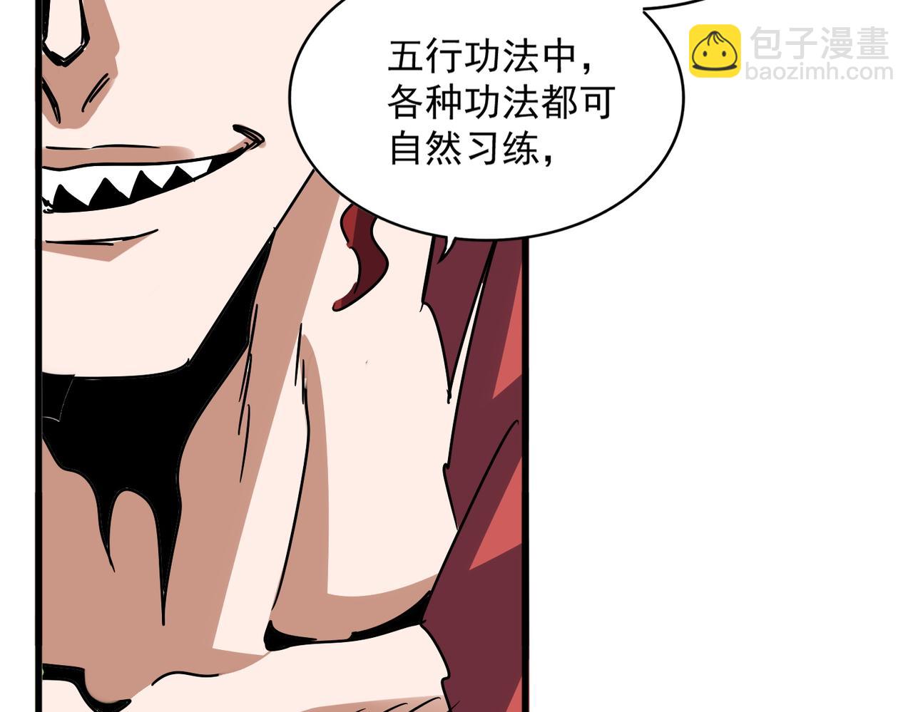 魔皇大管家 - 第674話 周天四元陣(2/3) - 8