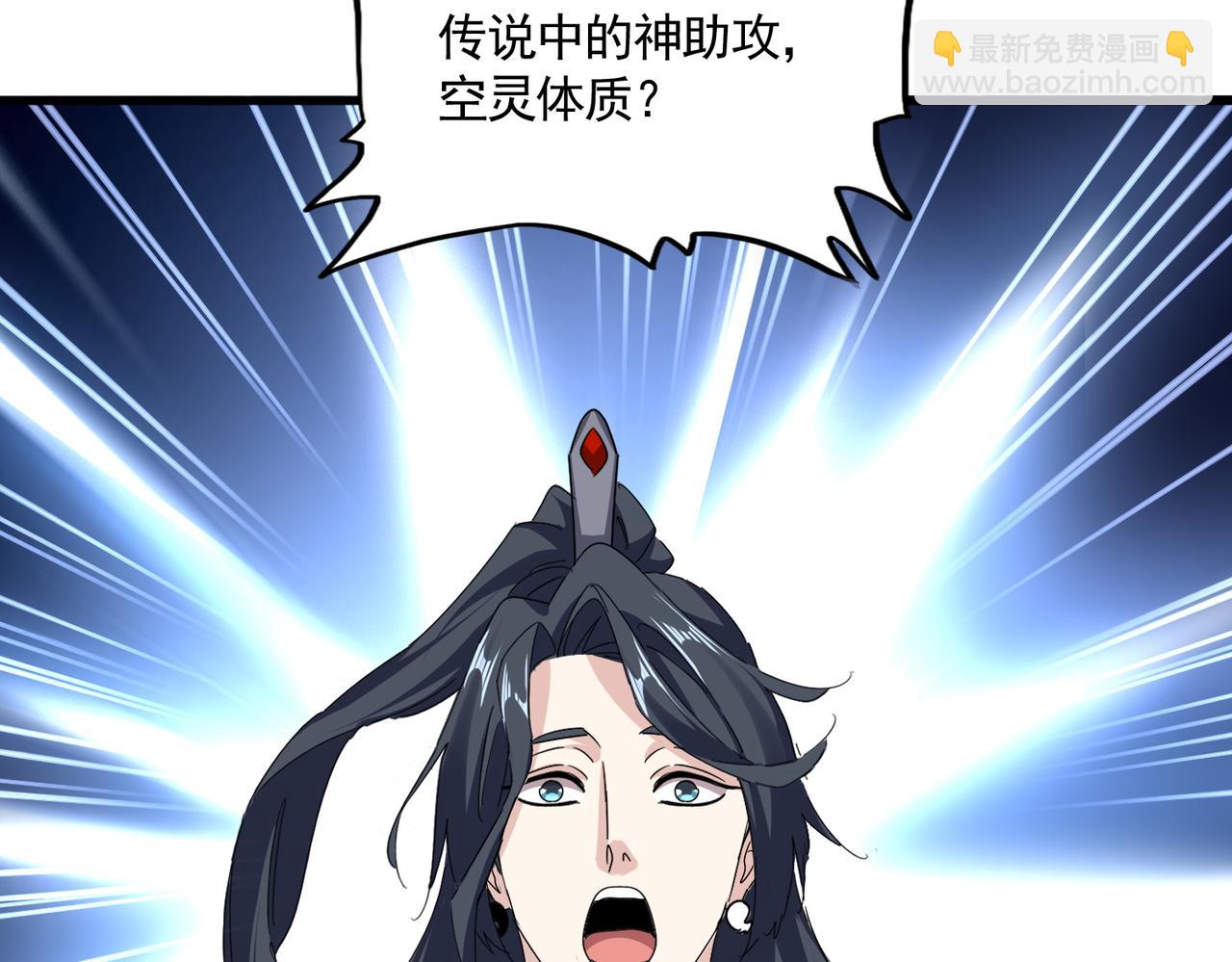 魔皇大管家 - 第674話 周天四元陣(2/3) - 3